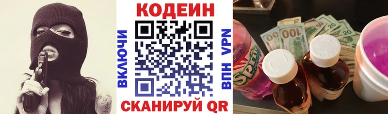 Кодеиновый сироп Lean Purple Drank  где найти   Себеж 