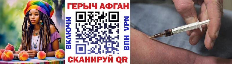 ГЕРОИН Афган  Себеж 