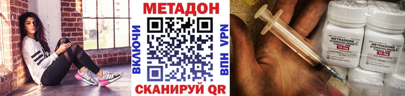 Метадон кристалл  мориарти какой сайт  Себеж  купить наркотик 